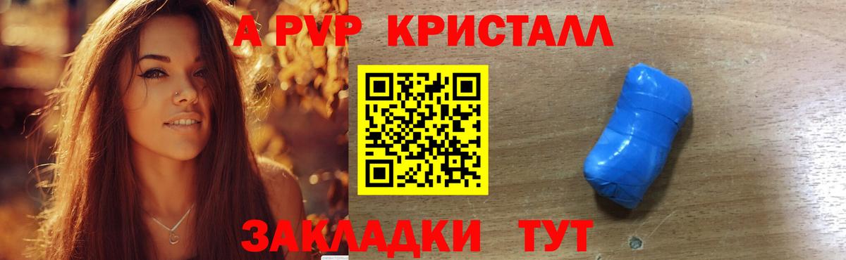 A-PVP VHQ  APVP кристаллы  Бузулук  Вход с VPN 