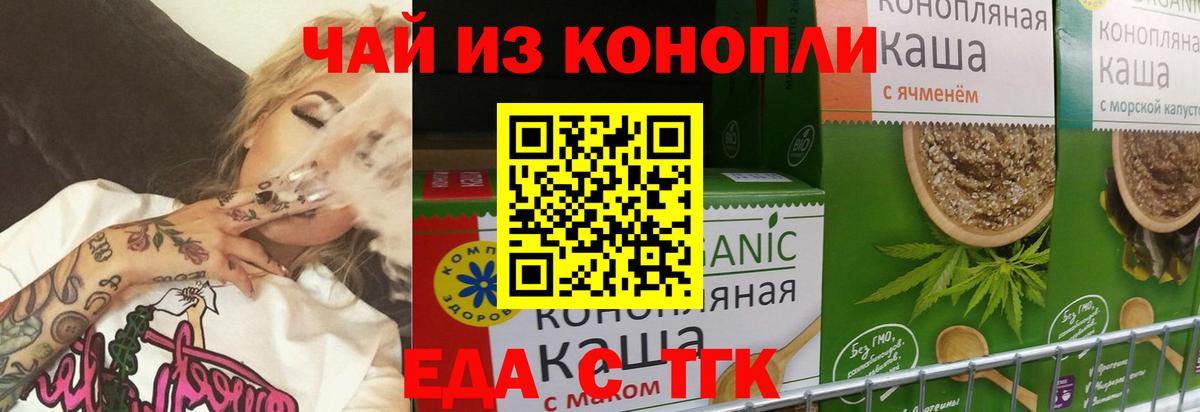 Бузулук  Печенье с ТГК конопля  Вход с VPN 