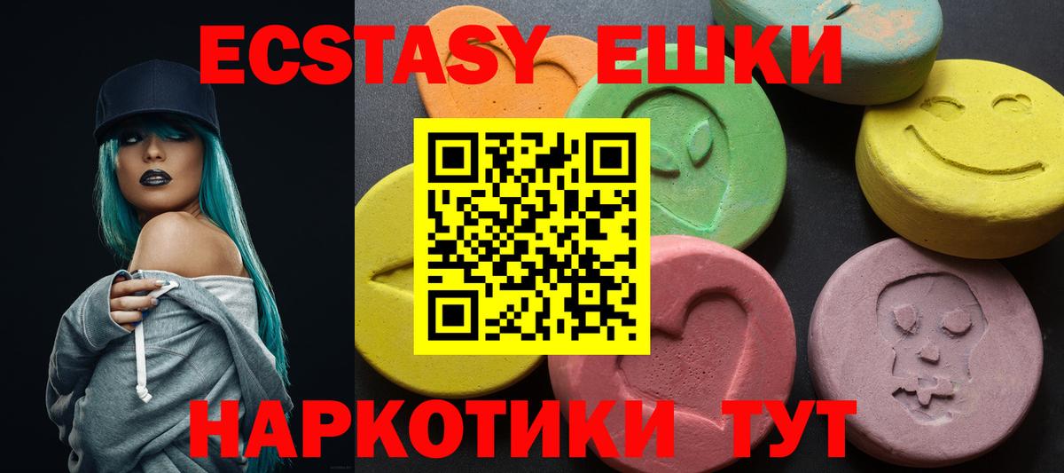 Бузулук  Экстази MDMA  Вход с VPN  продажа наркотиков  ЭКСТАЗИ mix  Ecstasy 