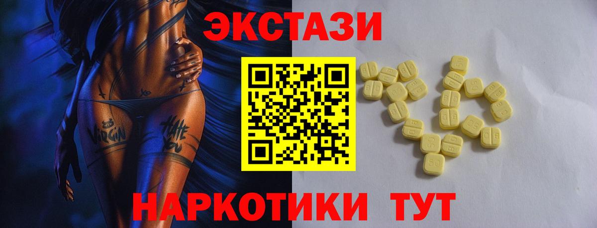 ЭКСТАЗИ диски Бузулук