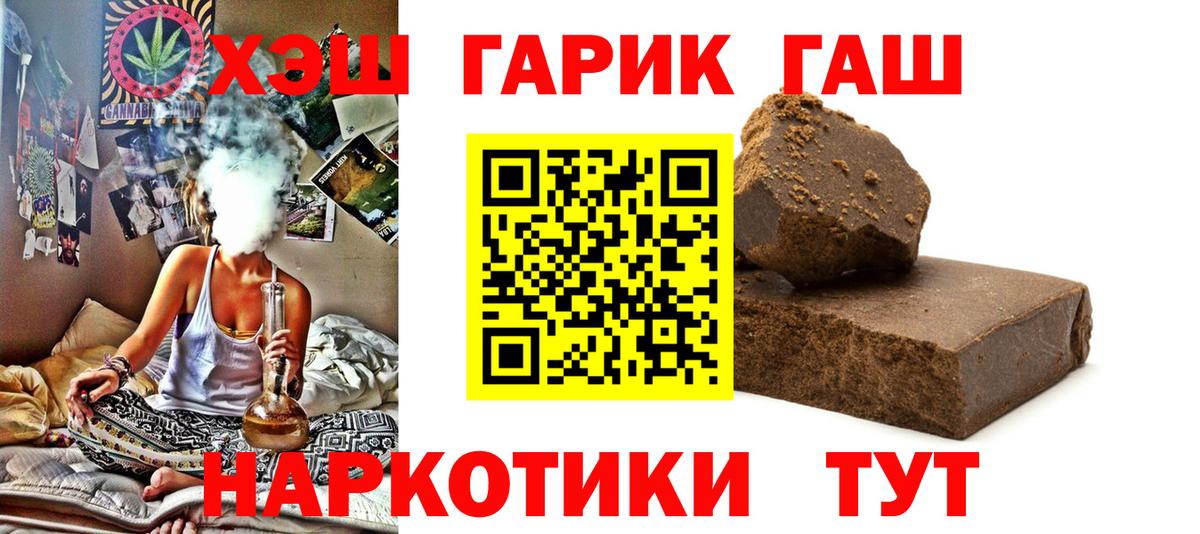 Бузулук  цена   Вход с VPN  Гашиш Изолятор  ГАШИШ VHQ 
