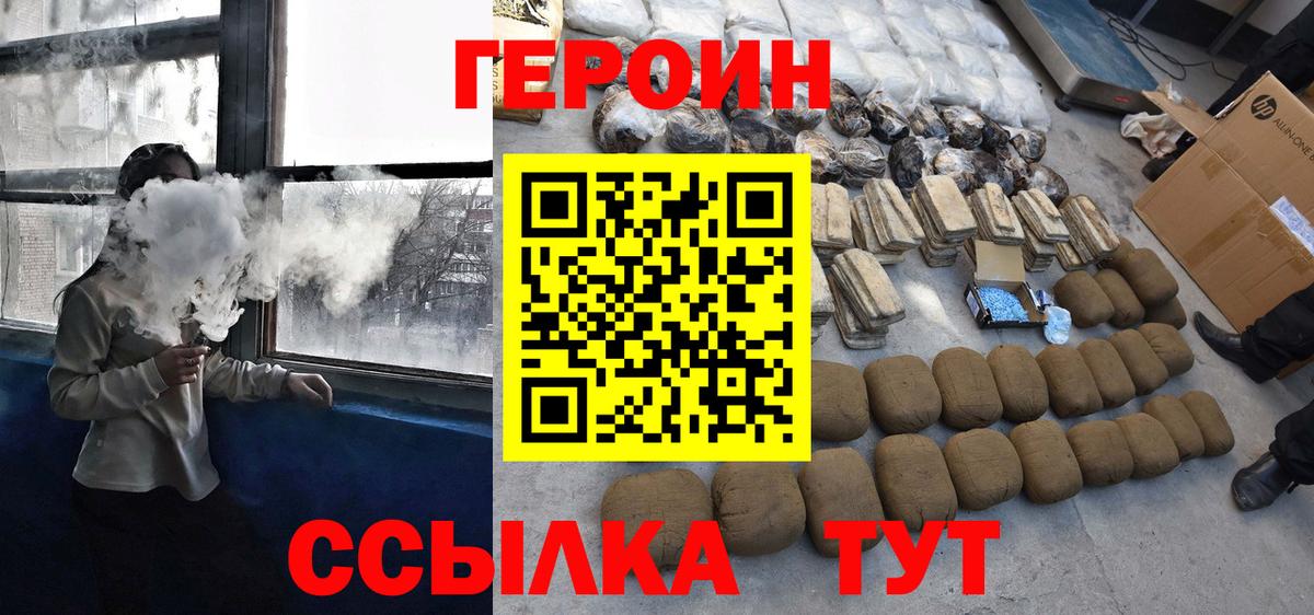 Героин Афган Бузулук