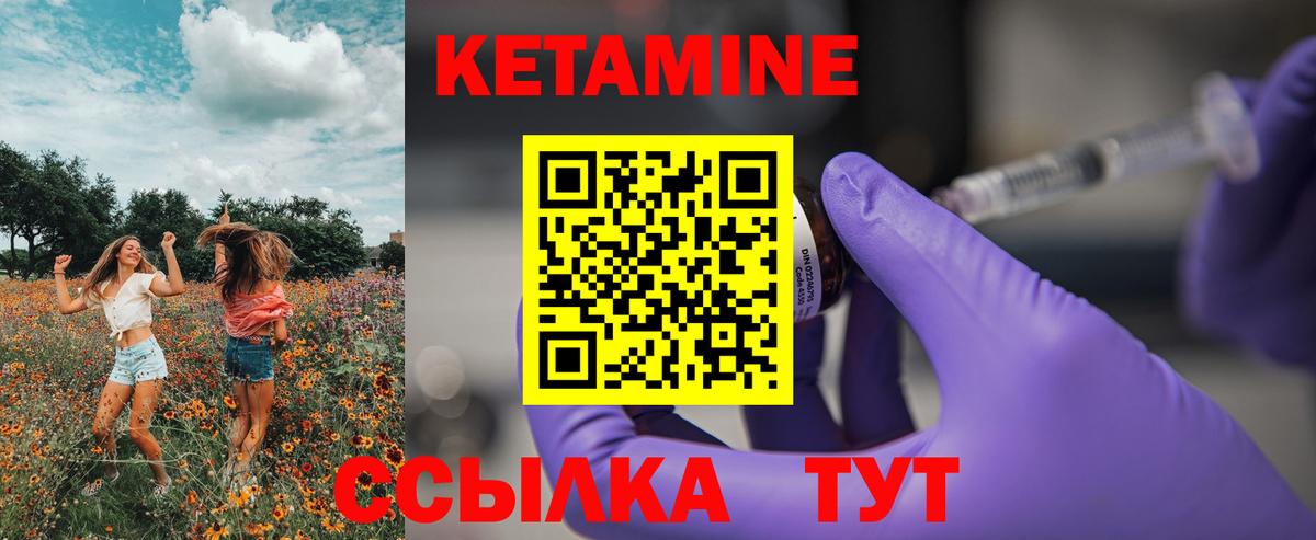 Кетамин ketamine Бузулук