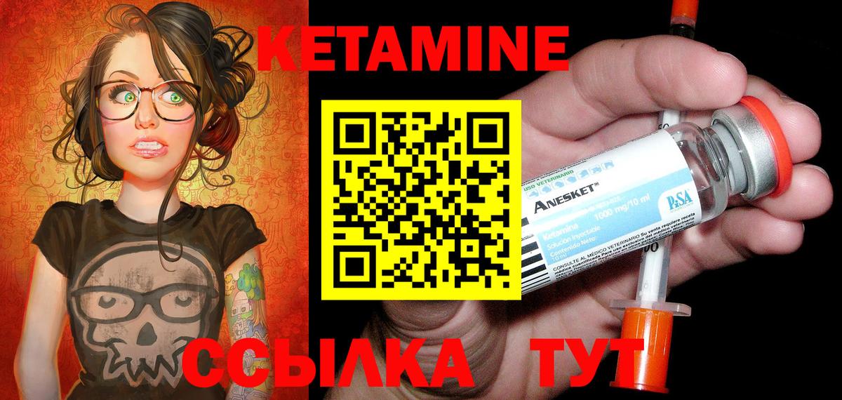 Бузулук  КЕТАМИН VHQ  Вход с VPN  КЕТАМИН ketamine 
