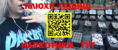 героин Чапаевск