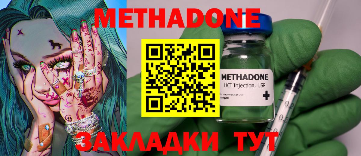 Метадон methadone  Вход с VPN  hydra ссылка  Бузулук 
