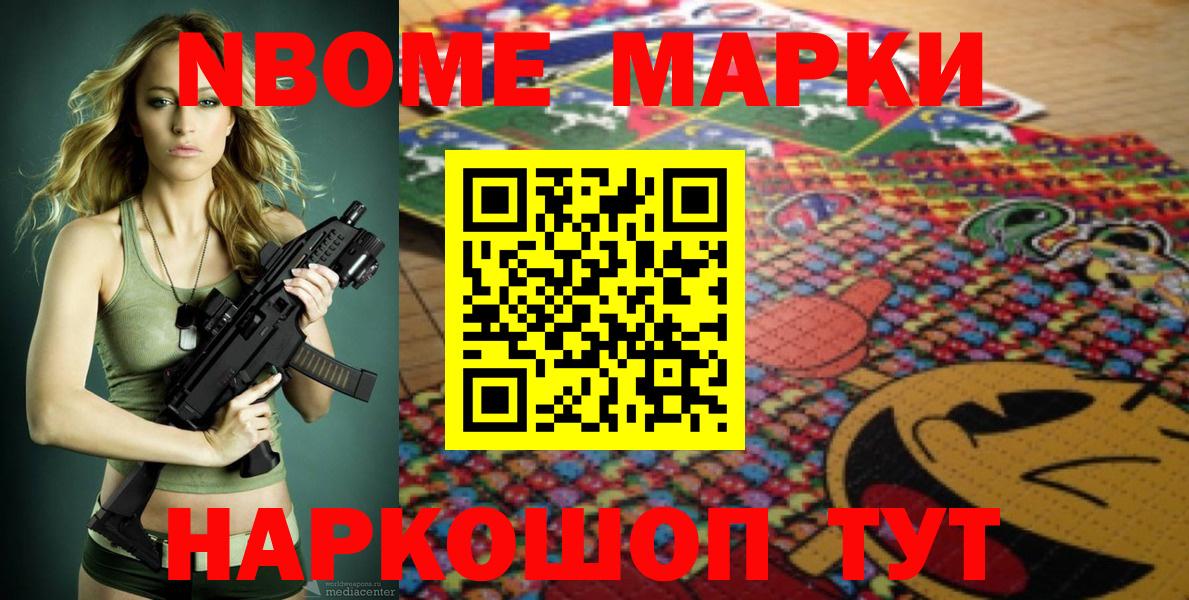 Марки 25I-NBOMe 1,5мг Бузулук