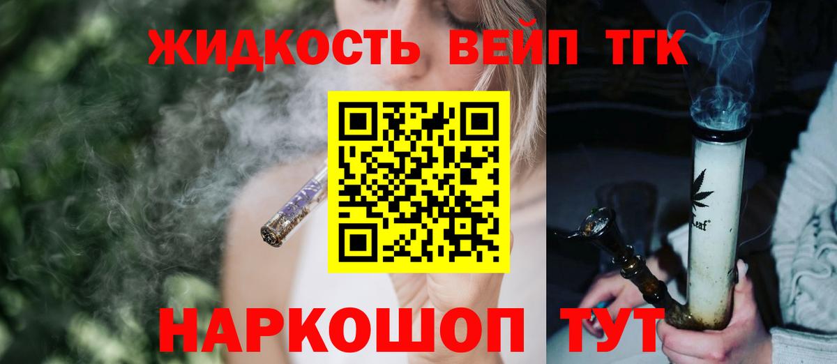 ТГК жижа Бузулук