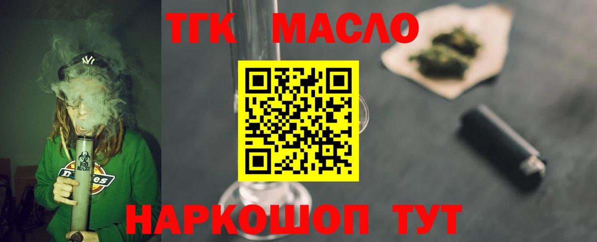 Бузулук  ТГК вейп с тгк  Вход с VPN 